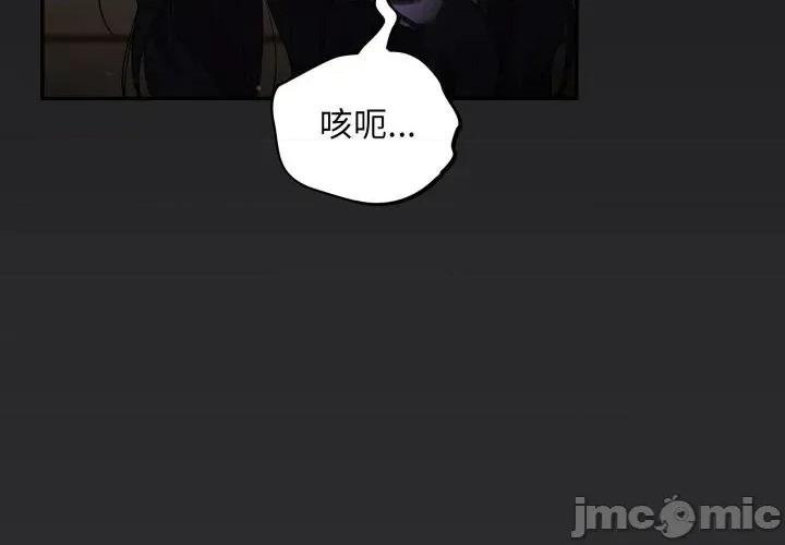 傻瓜病毒 傻傻病毒 12 第4页