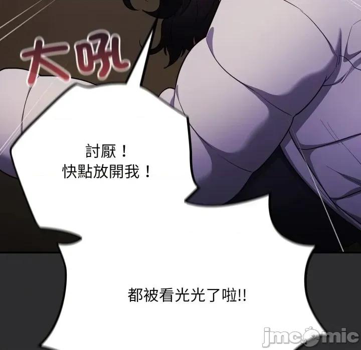傻瓜病毒 傻傻病毒 12 第6页