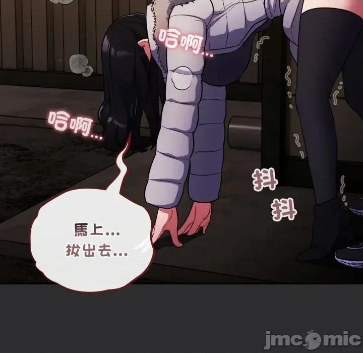 傻瓜病毒 傻傻病毒 12 第14页