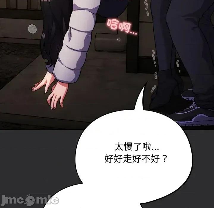 傻瓜病毒 傻傻病毒 12 第18页