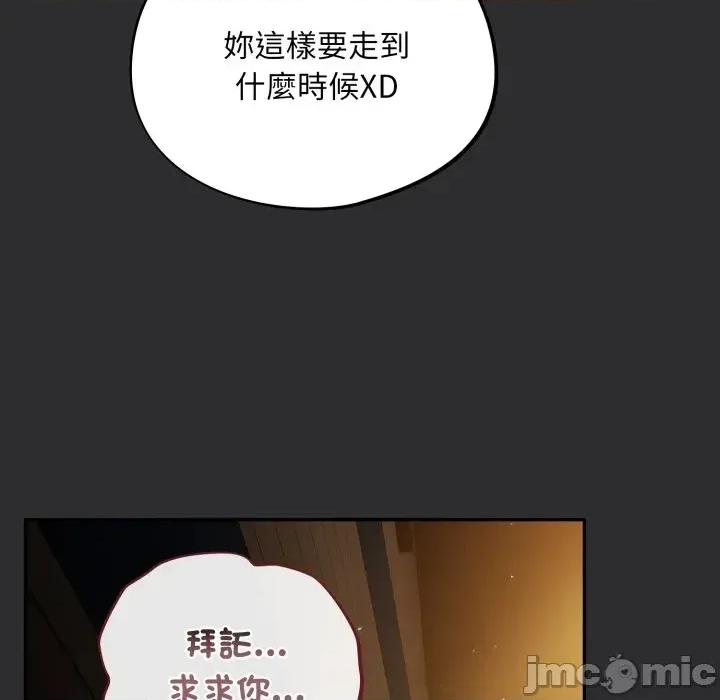 傻瓜病毒 傻傻病毒 12 第19页