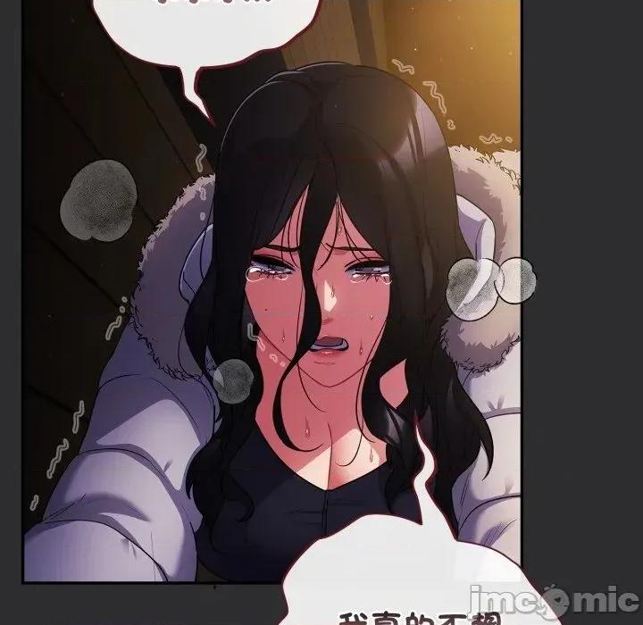 傻瓜病毒 傻傻病毒 12 第20页