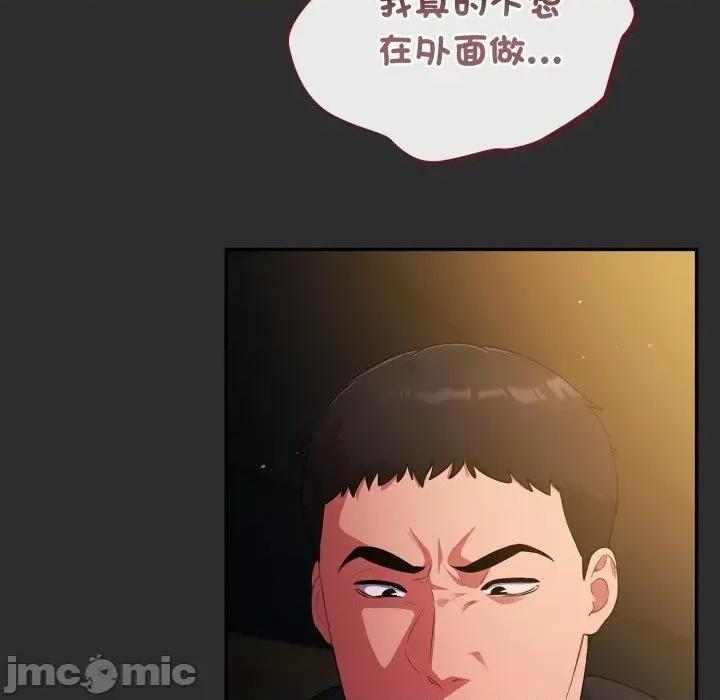 傻瓜病毒 傻傻病毒 12 第21页