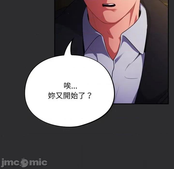 傻瓜病毒 傻傻病毒 12 第22页