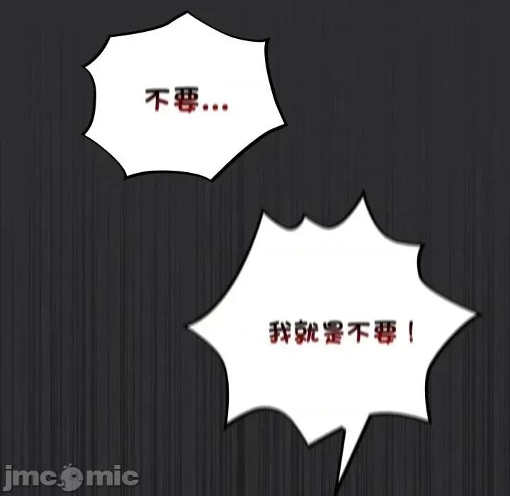 傻瓜病毒 傻傻病毒 12 第23页