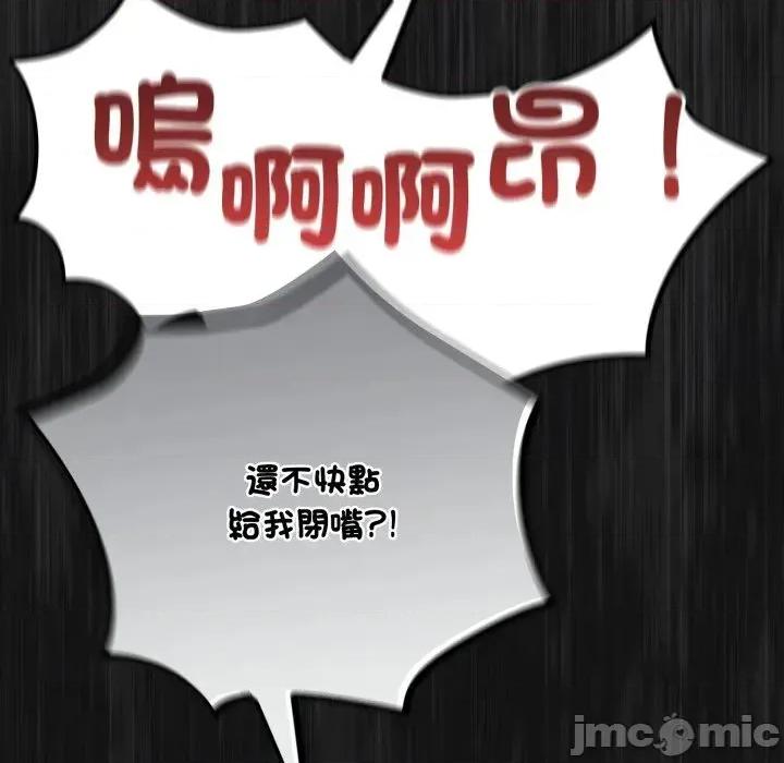 傻瓜病毒 傻傻病毒 12 第25页