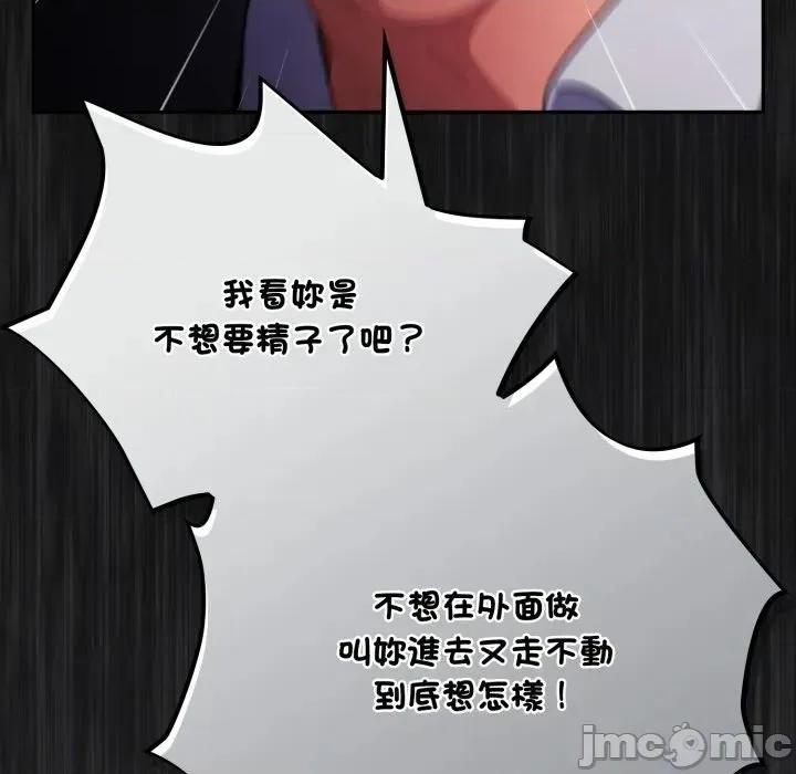 傻瓜病毒 傻傻病毒 12 第27页