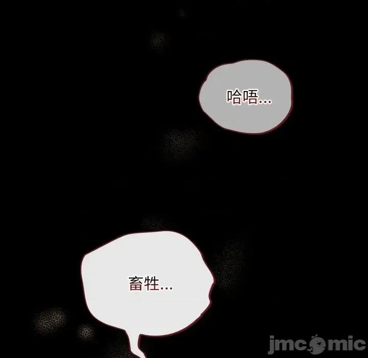 傻瓜病毒 傻傻病毒 12 第34页