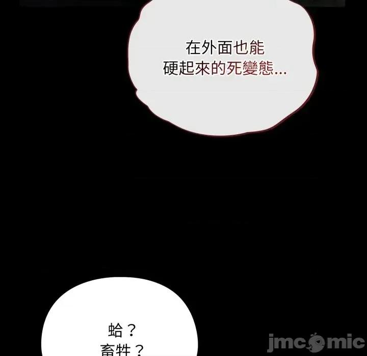 傻瓜病毒 傻傻病毒 12 第36页