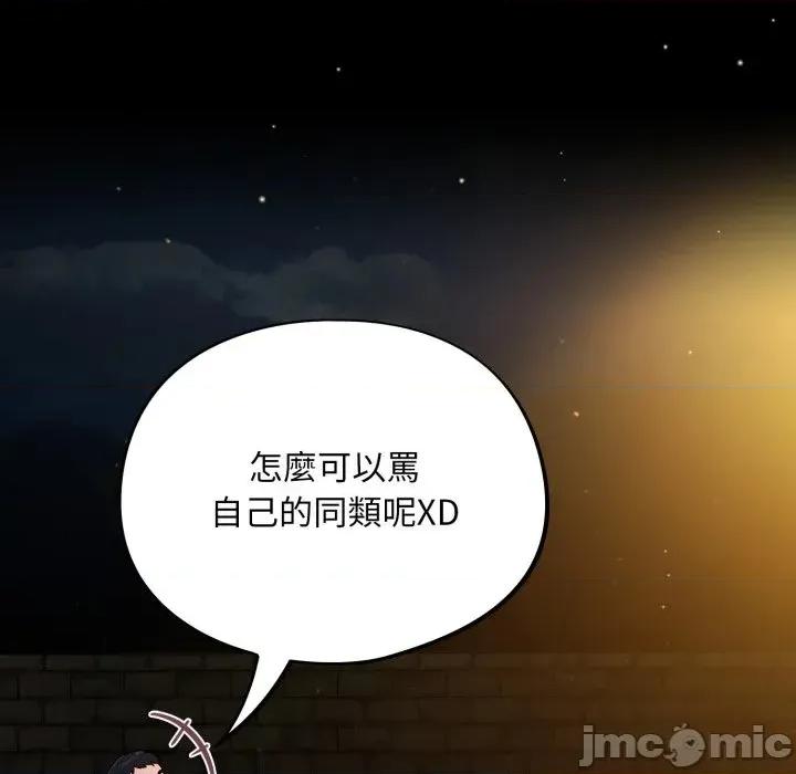 傻瓜病毒 傻傻病毒 12 第39页