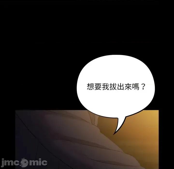 傻瓜病毒 傻傻病毒 12 第41页