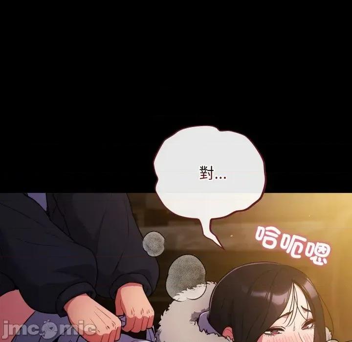 傻瓜病毒 傻傻病毒 12 第43页