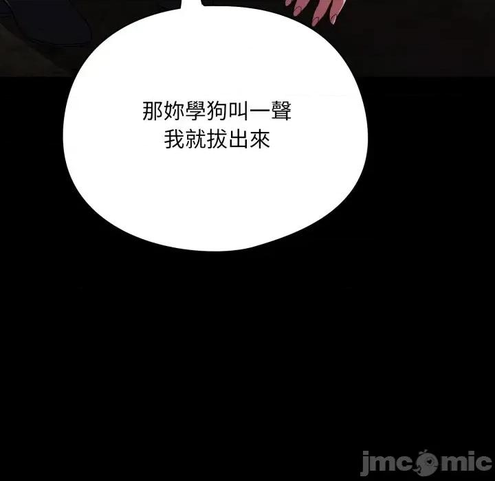 傻瓜病毒 傻傻病毒 12 第45页