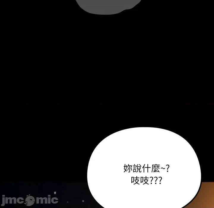 傻瓜病毒 傻傻病毒 12 第48页
