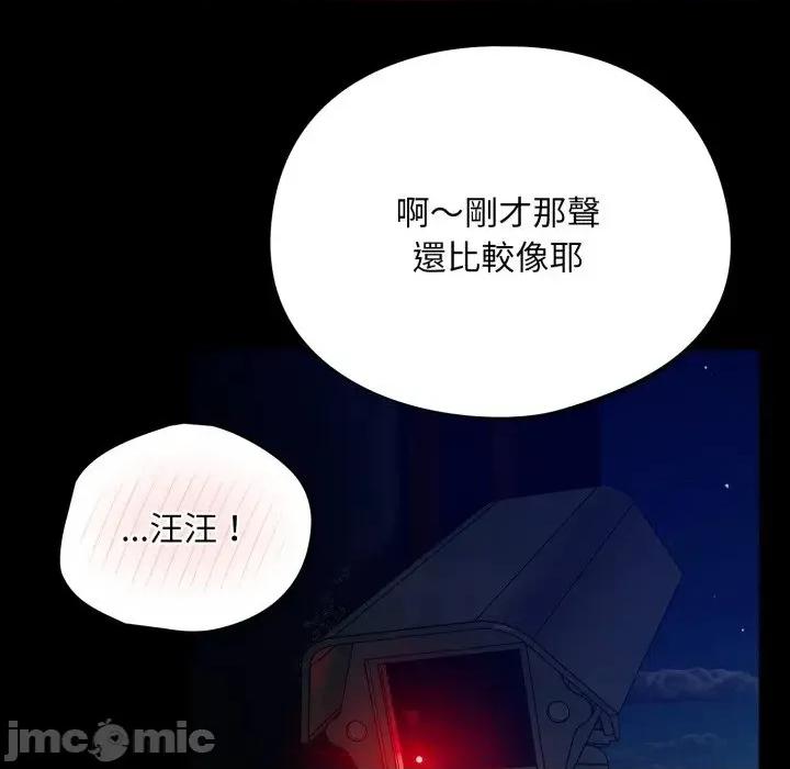 傻瓜病毒 傻傻病毒 12 第52页