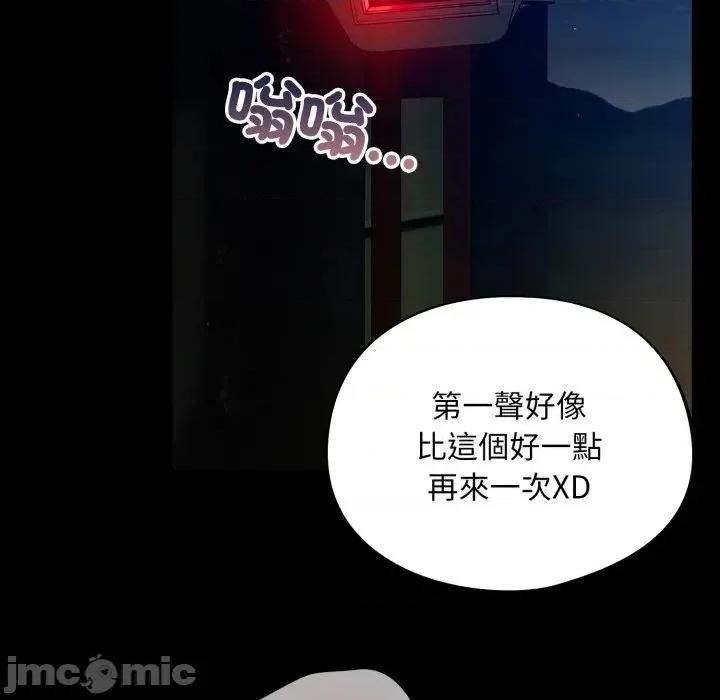 傻瓜病毒 傻傻病毒 12 第53页