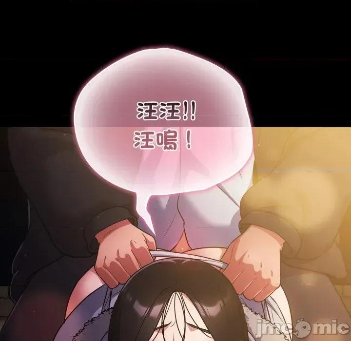 傻瓜病毒 傻傻病毒 12 第56页
