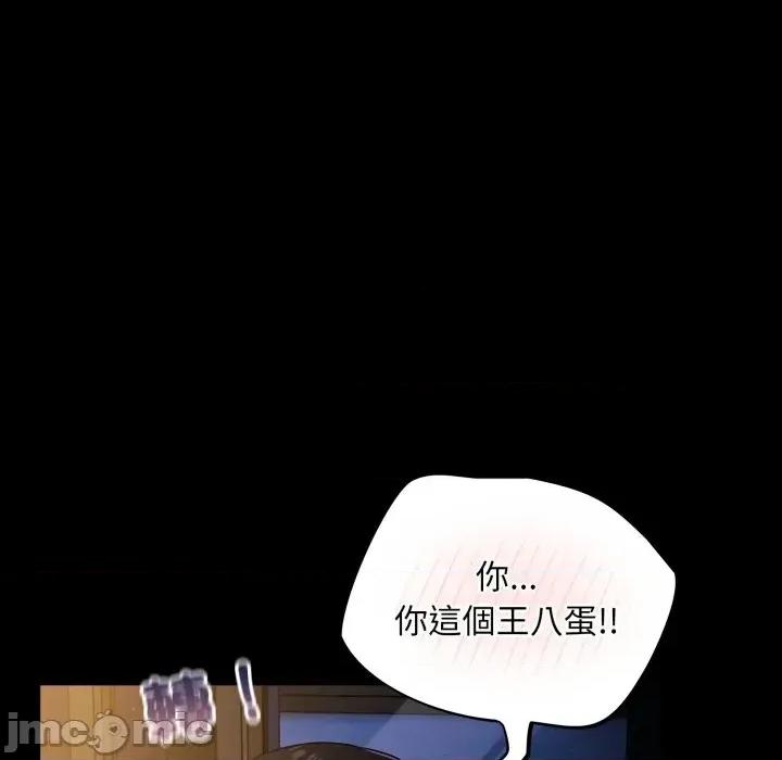 傻瓜病毒 傻傻病毒 12 第63页