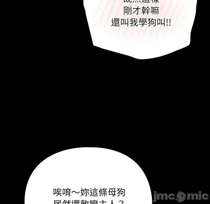 傻瓜病毒 傻傻病毒 12 第65页