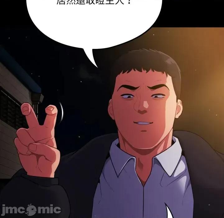 傻瓜病毒 傻傻病毒 12 第66页