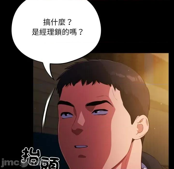 傻瓜病毒 傻傻病毒 12 第76页