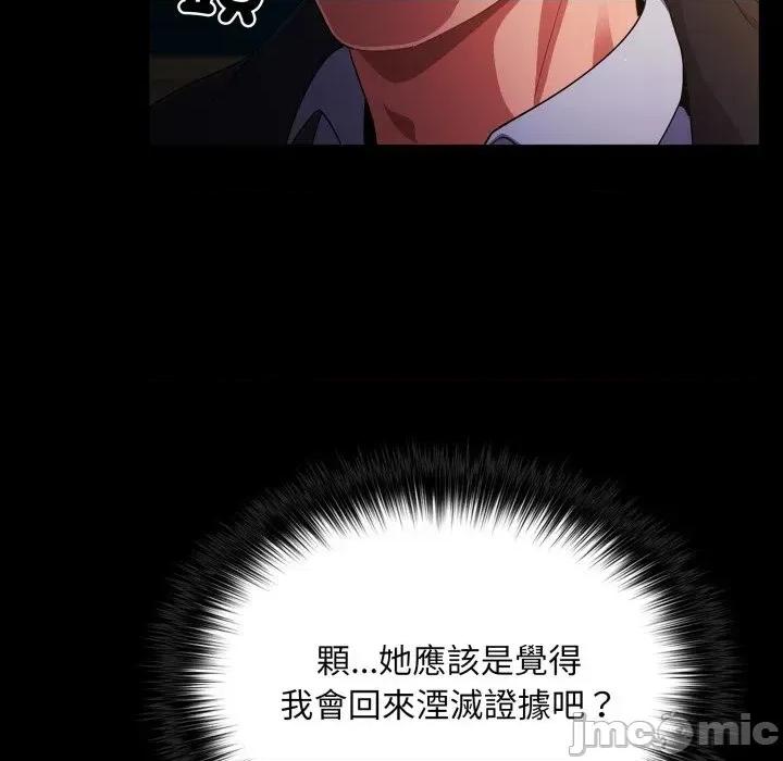傻瓜病毒 傻傻病毒 12 第77页