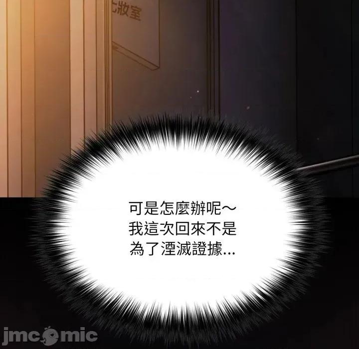 傻瓜病毒 傻傻病毒 12 第79页