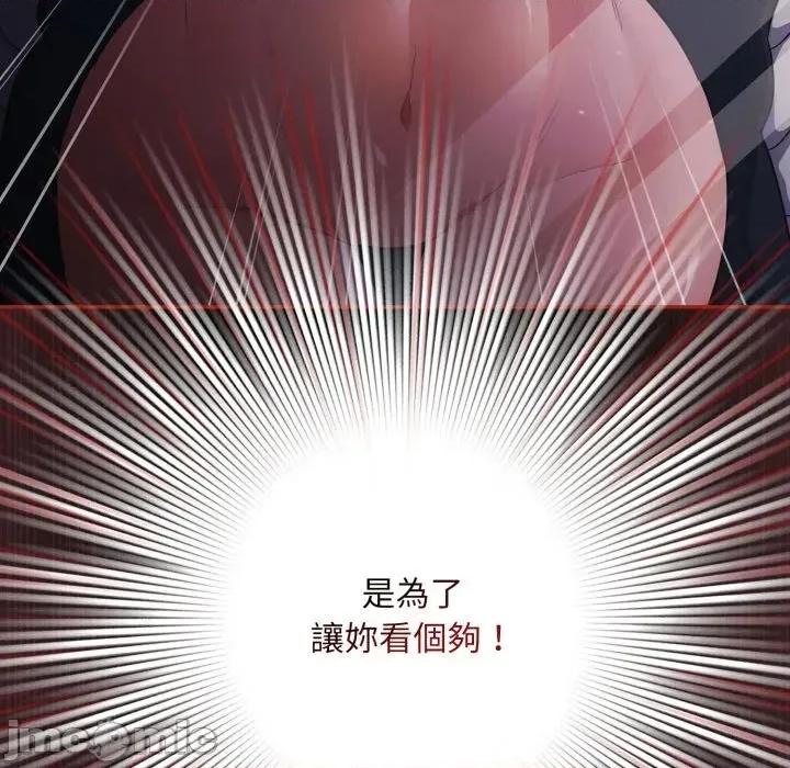 傻瓜病毒 傻傻病毒 12 第83页