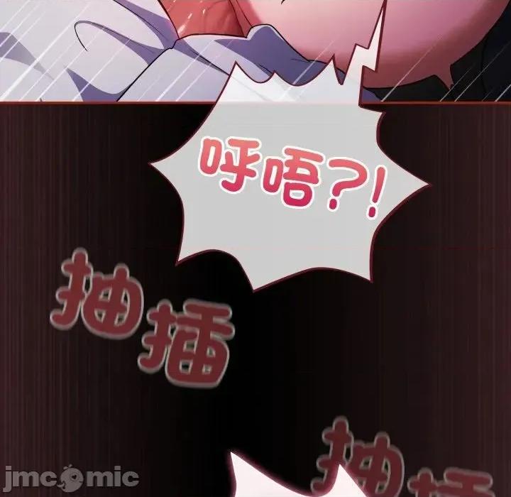 傻瓜病毒 傻傻病毒 12 第88页
