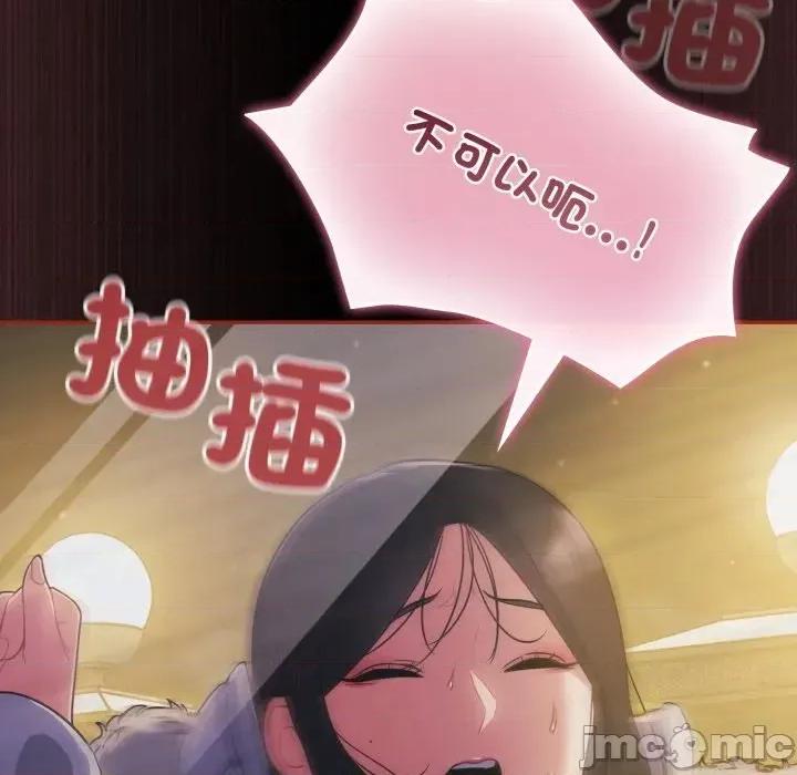 傻瓜病毒 傻傻病毒 12 第89页