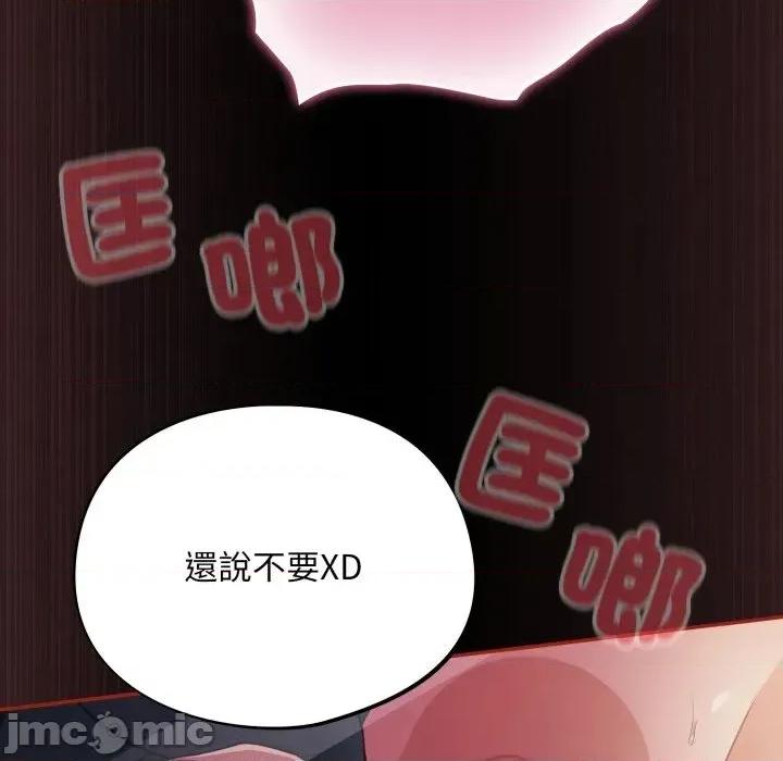 傻瓜病毒 傻傻病毒 12 第95页
