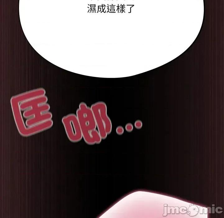 傻瓜病毒 傻傻病毒 12 第98页