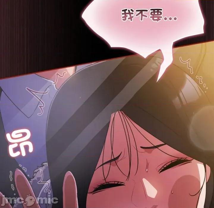 傻瓜病毒 傻傻病毒 12 第99页