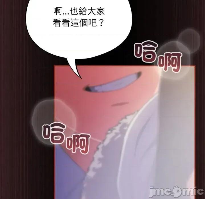 傻瓜病毒 傻傻病毒 12 第101页