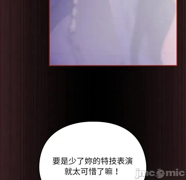傻瓜病毒 傻傻病毒 12 第102页