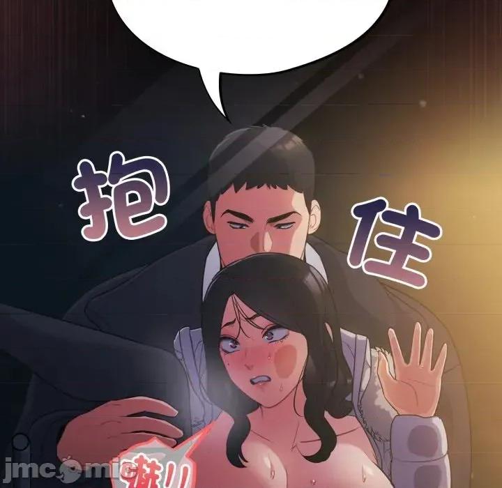 傻瓜病毒 傻傻病毒 12 第103页