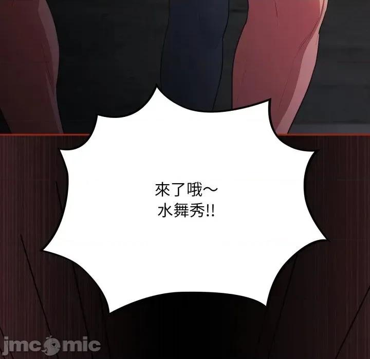傻瓜病毒 傻傻病毒 12 第105页