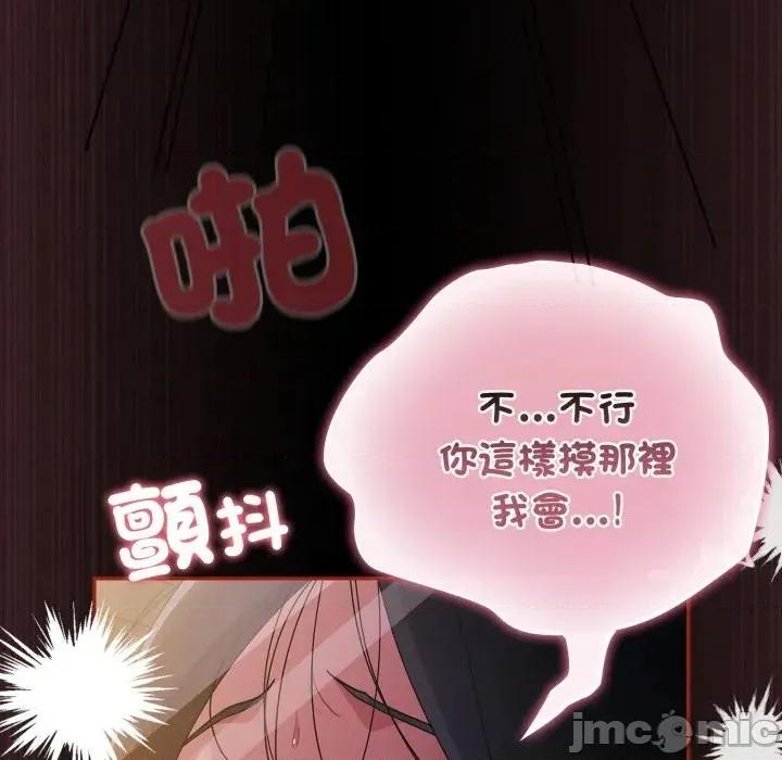 傻瓜病毒 傻傻病毒 12 第108页