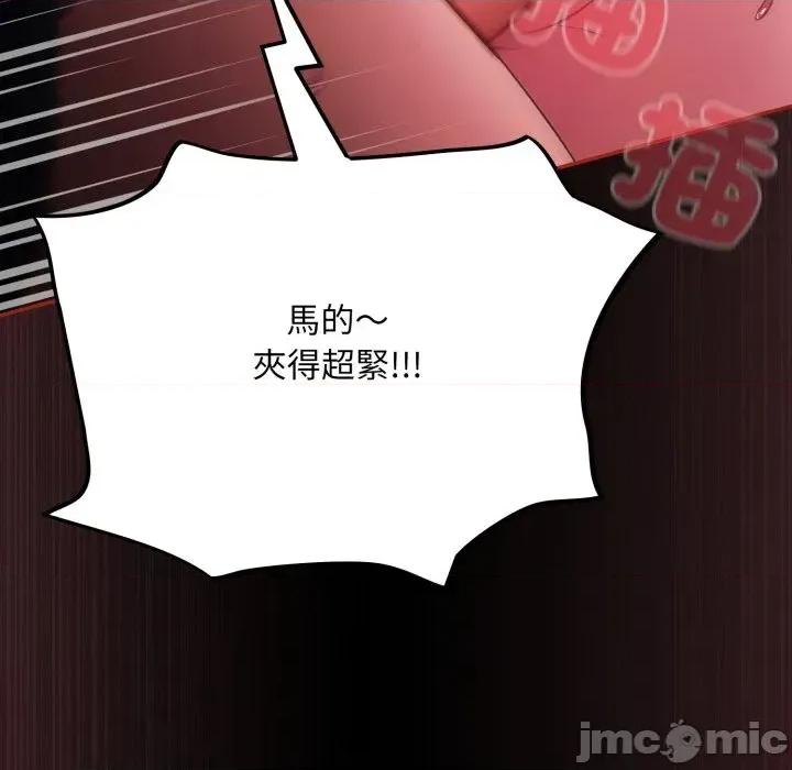 傻瓜病毒 傻傻病毒 12 第112页