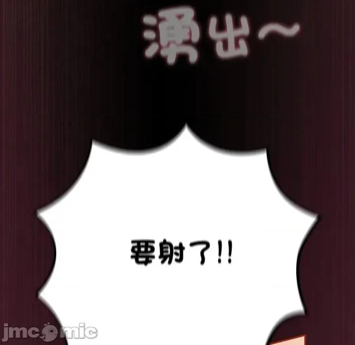 傻瓜病毒 傻傻病毒 12 第113页