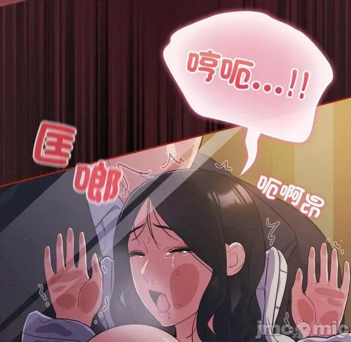傻瓜病毒 傻傻病毒 12 第115页