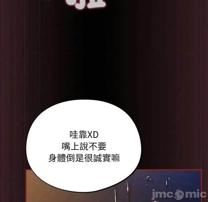 傻瓜病毒 傻傻病毒 12 第119页