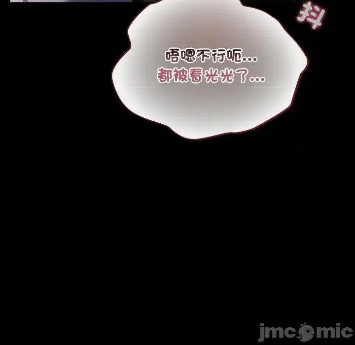傻瓜病毒 傻傻病毒 12 第123页