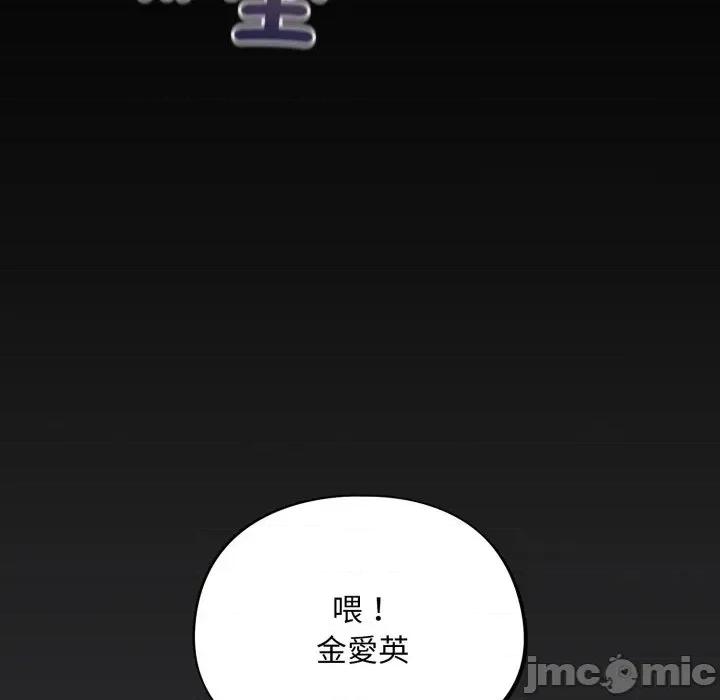傻瓜病毒 傻傻病毒 12 第126页
