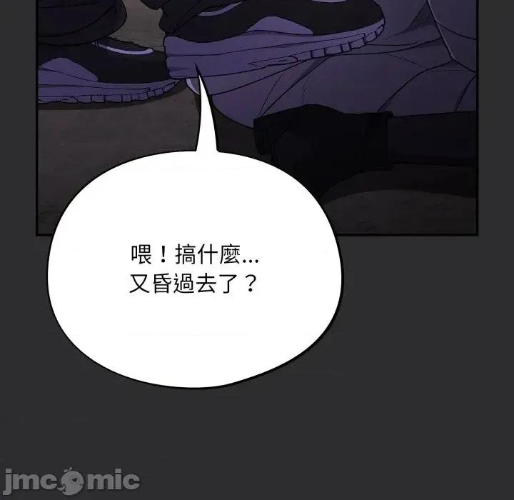 傻瓜病毒 傻傻病毒 12 第128页