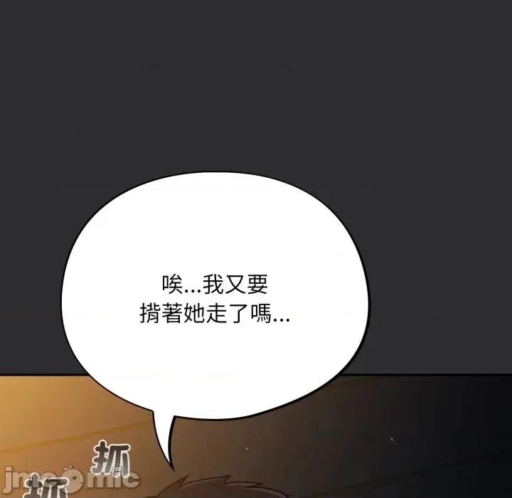 傻瓜病毒 傻傻病毒 12 第129页