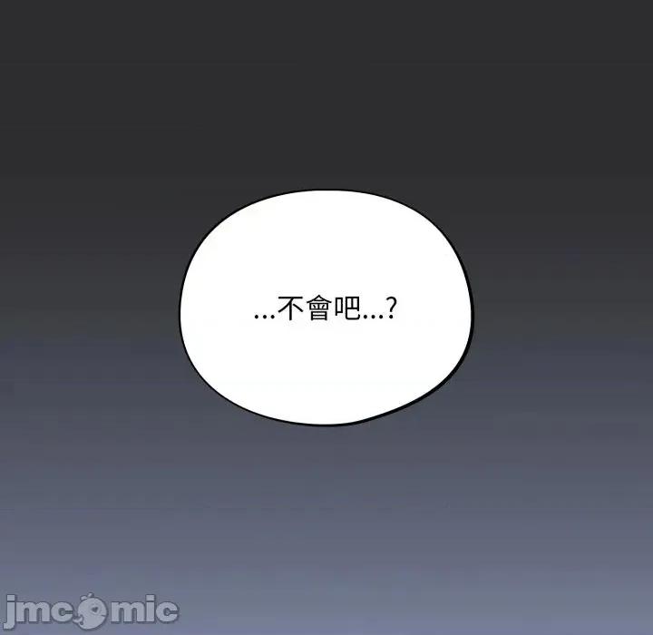 傻瓜病毒 傻傻病毒 12 第132页