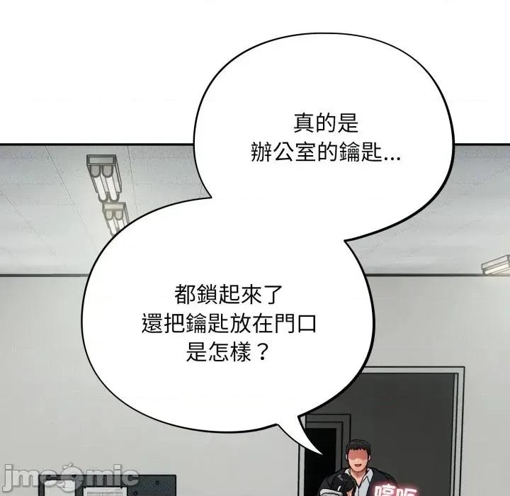 傻瓜病毒 傻傻病毒 12 第134页
