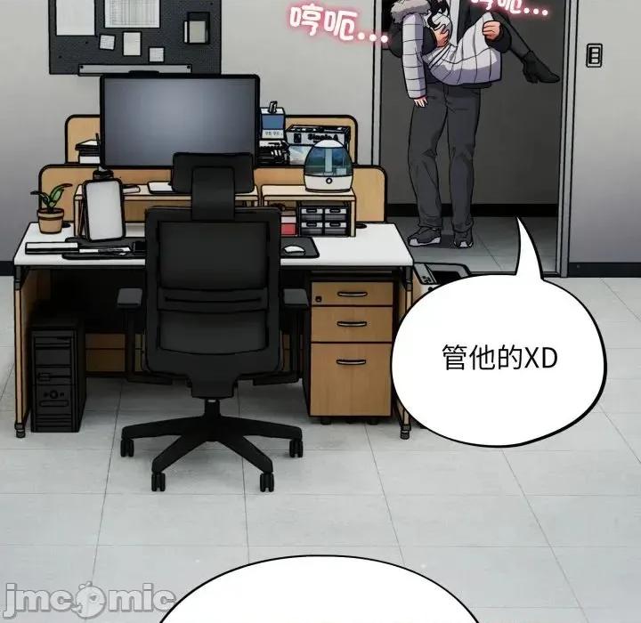 傻瓜病毒 傻傻病毒 12 第135页