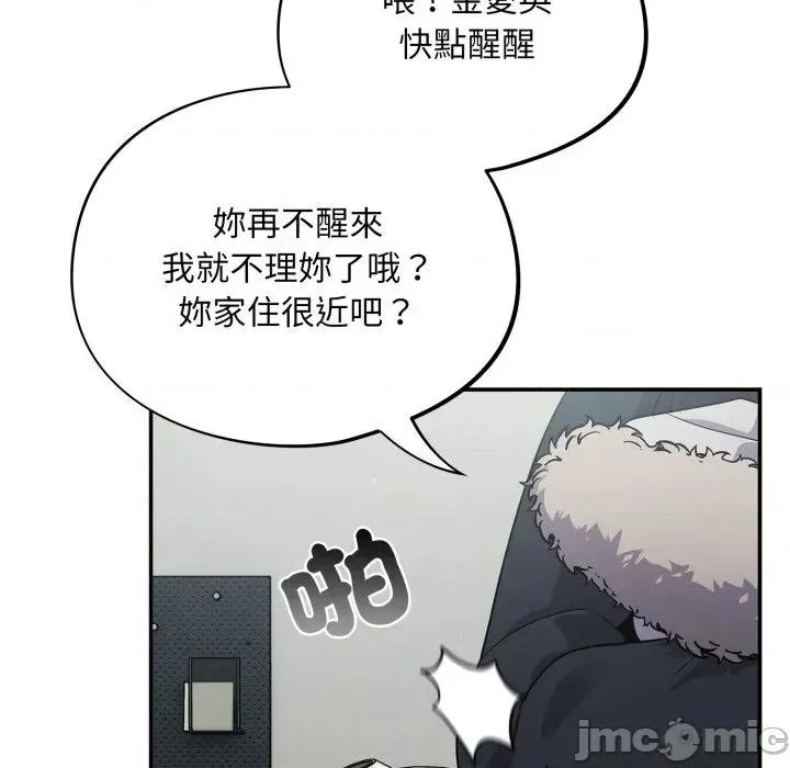 傻瓜病毒 傻傻病毒 12 第137页